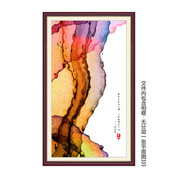 抽象水墨畫