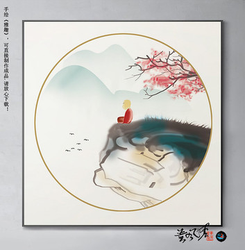 水彩畫 水墨畫 創(chuàng)意裝飾畫