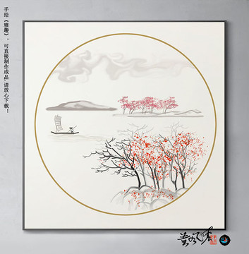 水墨山水畫