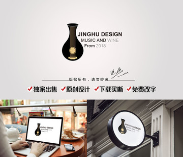 音樂logo 酒logo