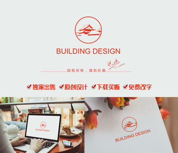 建筑logo 房屋標志