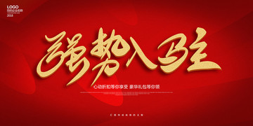 強(qiáng)勢(shì)入駐