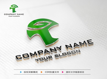 綠色大樹(shù)LOGO設(shè)計(jì) 標(biāo)志設(shè)計(jì)