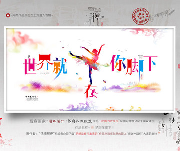 舞蹈藝術(shù) 寫意 手繪優(yōu)秀作品