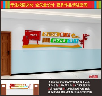 校園文化