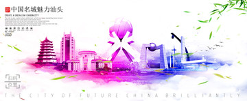 汕頭