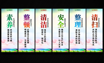 6S標(biāo)語(yǔ)
