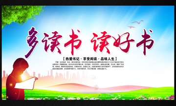 讀書