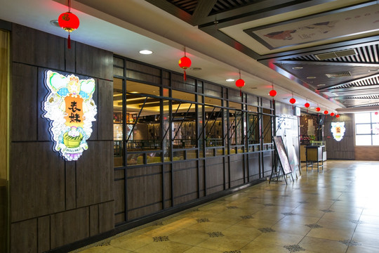 餐厅 中式餐厅 特色餐厅