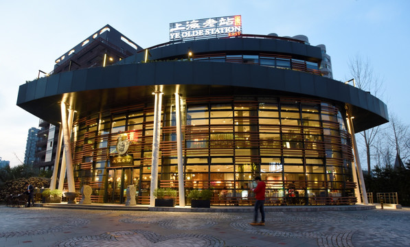 上海老站餐廳