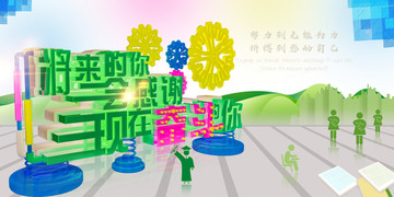 勵志奮斗海報
