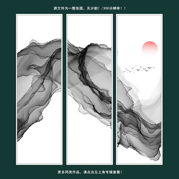 水墨禪