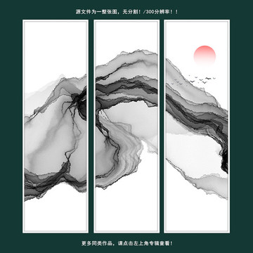 水墨禪