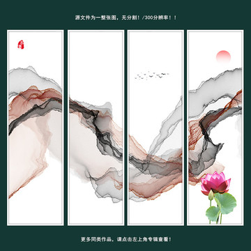 意境水墨畫 新中式抽象裝飾畫