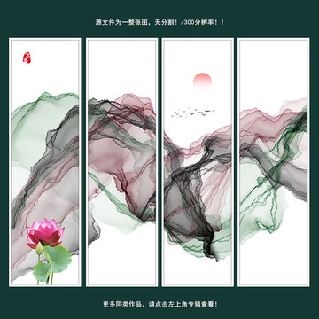 意境水墨畫 新中式抽象裝飾畫