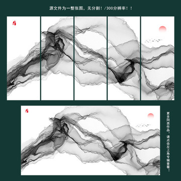 水墨中國(guó)風(fēng)