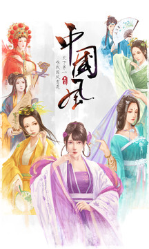 中國(guó)風(fēng)