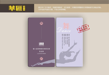 高檔舞蹈名片