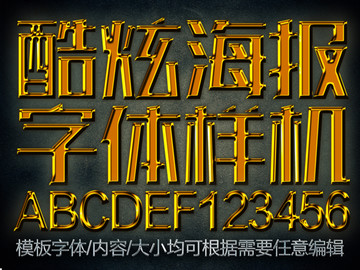 酷炫金色漸3d金屬字體樣機(jī)