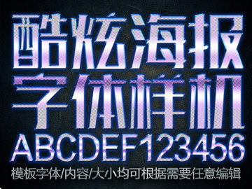 酷炫紫色漸變3d金屬字體樣機(jī)