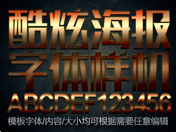酷炫金色3d金屬字體樣機(jī)