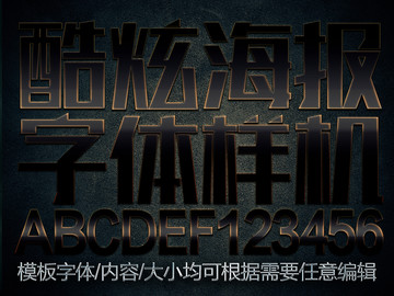 酷炫黑色金3d金屬字體樣機