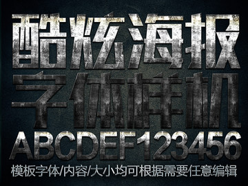 酷炫舊海報3d金屬字體樣機(jī)