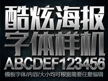 酷炫銀色3d金屬字體樣機