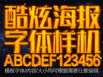 酷炫金色3d金属字体样机