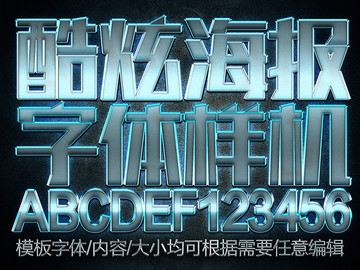 酷炫質感3d金屬字體樣機