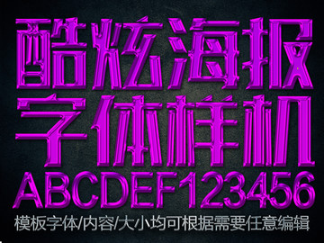 酷炫紫色3d金屬字體樣機