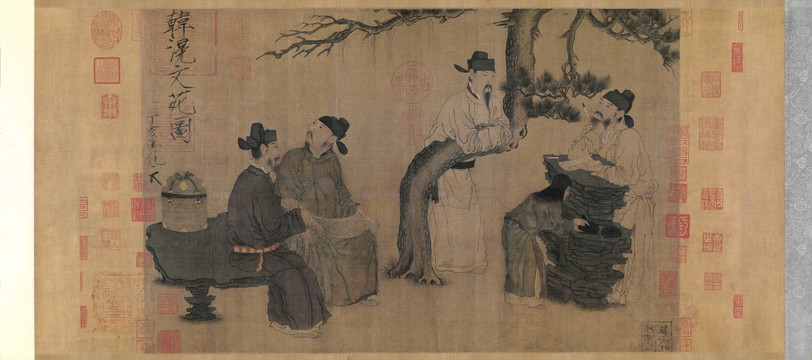 五代 周文矩 文苑圖卷
