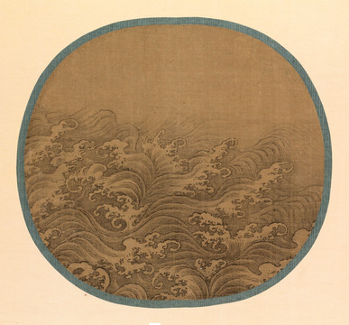 宋 馬興祖 浪圖