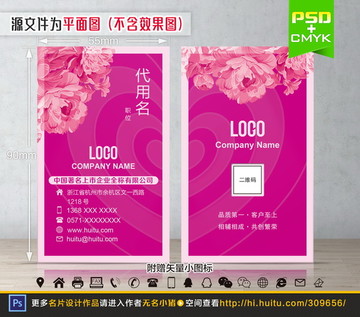 紫色婚慶禮儀公司名片設(shè)計(jì)