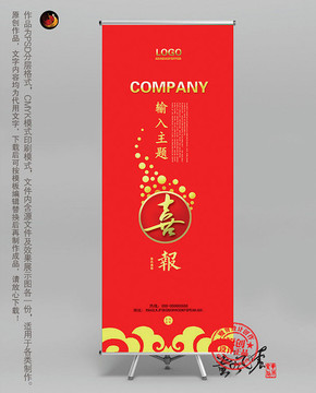 喜報(bào)