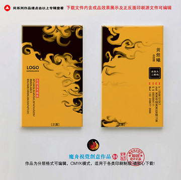 重墨個性名片