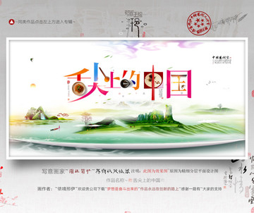 美食藝術(shù) 寫(xiě)意 手繪優(yōu)秀作品