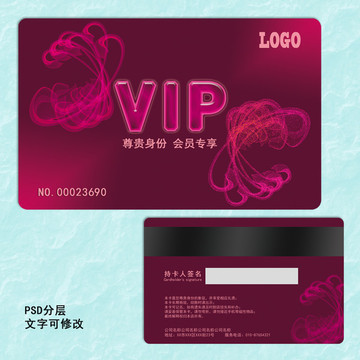 紫色VIP会员卡