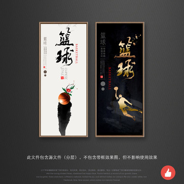 籃球