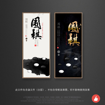 圍棋