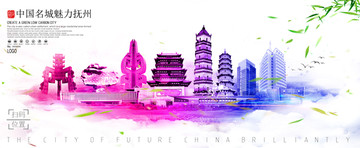 撫州
