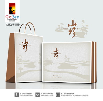 山珍包裝 含字體效果圖