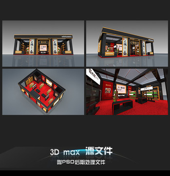 糖酒會(huì)展位