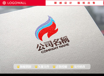 火焰標(biāo)志設(shè)計(jì)