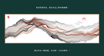 意境水墨畫