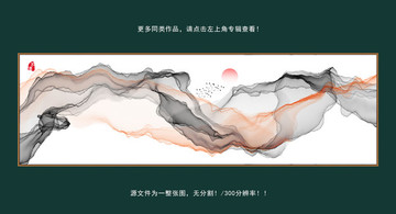 抽象水墨畫