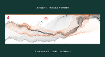 抽象水墨畫
