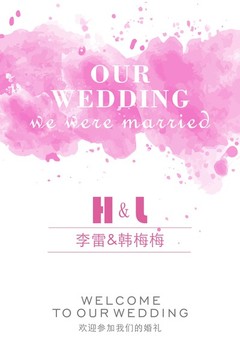 婚禮迎賓牌