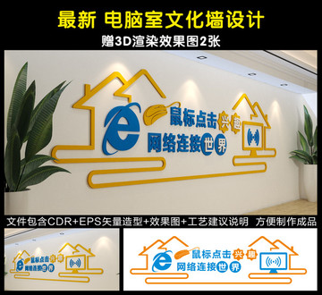 微機室雕刻造型