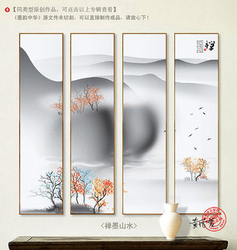 新中式水墨抽象畫(huà)